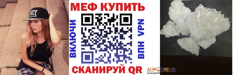 наркотики Сортавала Мефедрон мука